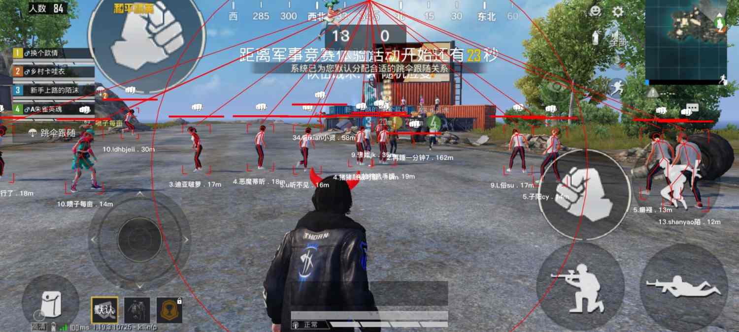 和平精英【初夏内核】辅助