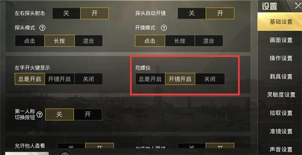 和平精英《齐天大圣》直装辅助更新新版本更换全新数据