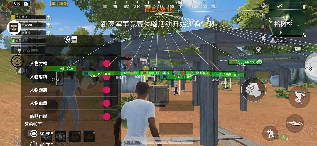 和平精英《剑齿虎》辅助