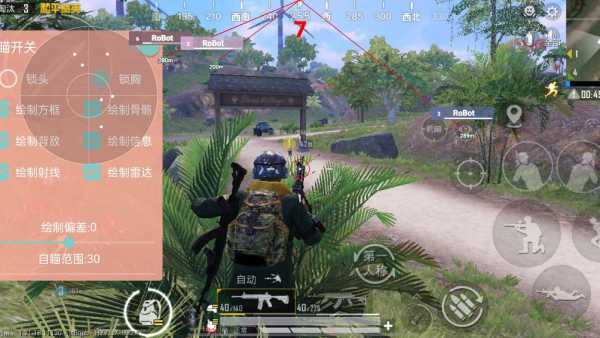 和平精英【德尔塔】模拟器辅助